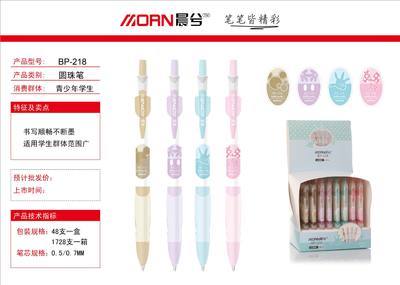 【日韓熱銷晨兮小清新學(xué)習(xí)用品學(xué)生獎(jiǎng)品圓珠筆0.5 BP218】?jī)r(jià)格,廠家,圖片,圓珠筆、原子筆,義烏市博哲電子商務(wù)商行-