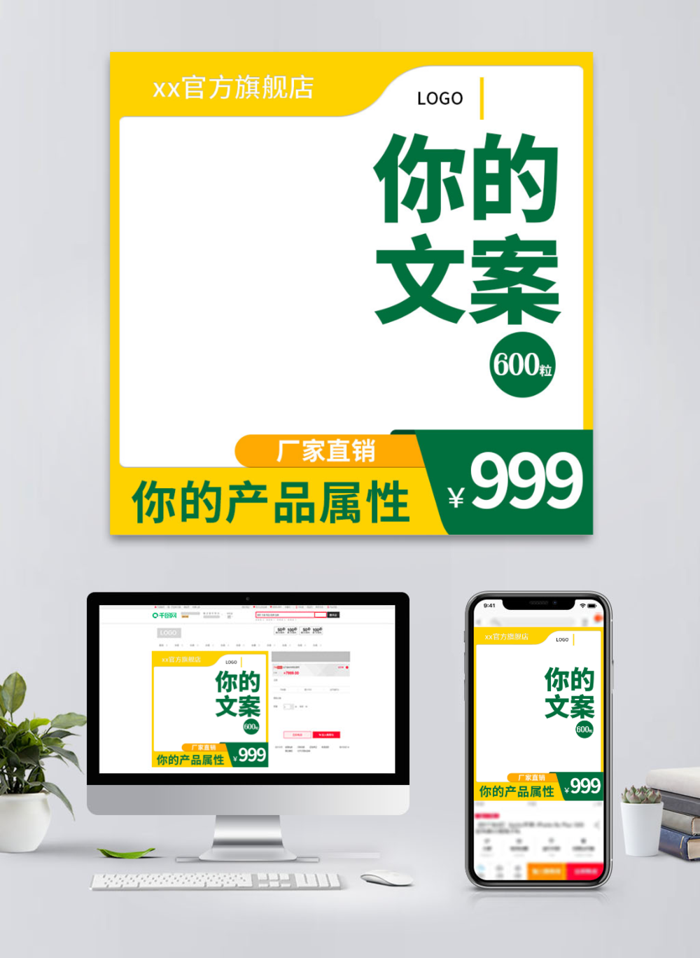 電商主圖直通車圖活動(dòng)