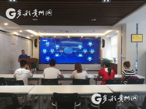 多彩貴州網 瀘州 價指辦 大數據高級研討培訓在筑進行