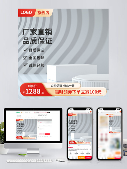 簡約家裝產品主圖直通車