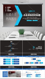 pptx商務電子相冊模板 pptx格式商務電子相冊模板素材圖片 pptx商務電子相冊模板設計模板 