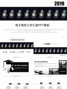 圖片免費下載 電子商務公司簡介素材 電子商務公司簡介模板 千圖網