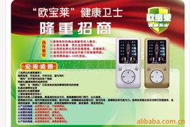 深圳市歐寶萊科技 氣血循環機產品列表