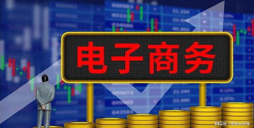 電子商務交易服務認證 構建安全 高效的在線交易環境