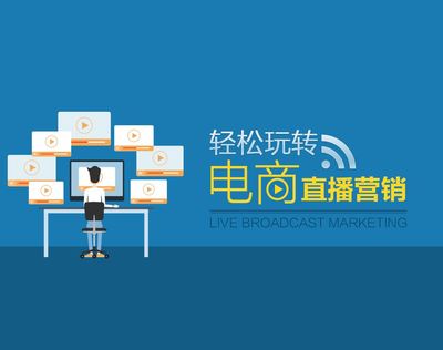 2019直播電商啟航--重慶直播電商孵化中心