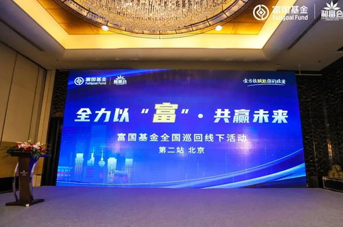 過于氣派 富二家線下活動之北京站,精華鏡頭大放送