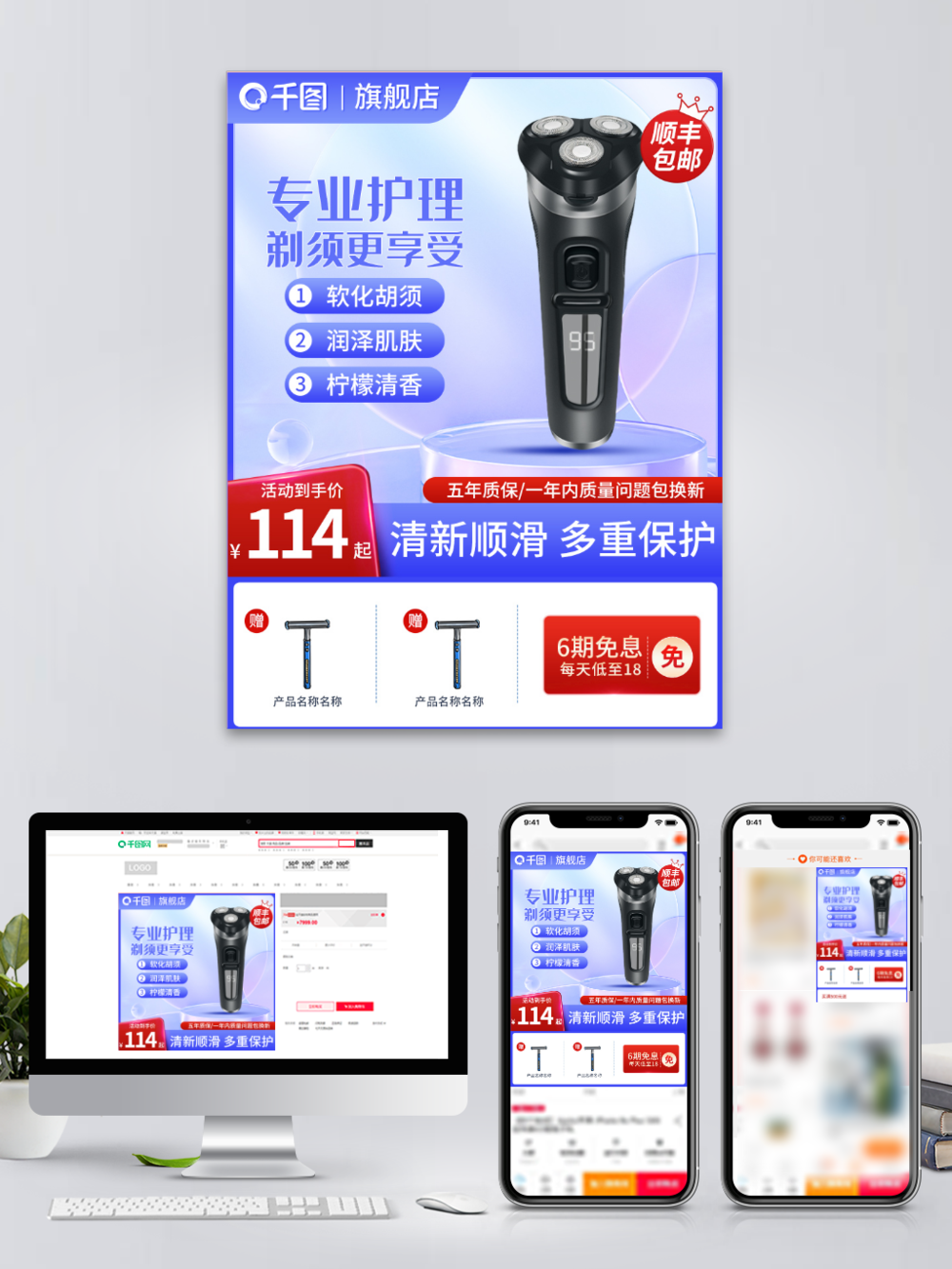 618廠家直銷紅金父親節男士剃須刀主圖