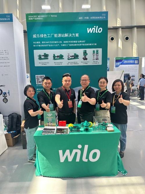 威樂攜手合作伙伴,再次高光亮相2024綠色工廠廠務大會