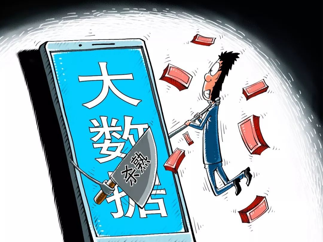 大數據“殺熟”、搭售、押金不退.電商這些行為有望依法規范