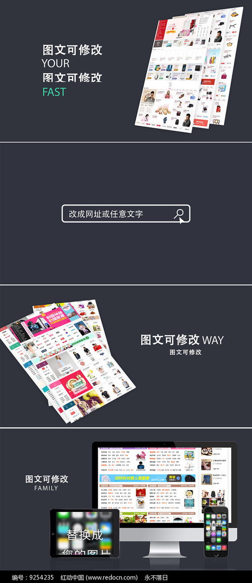 電子商務網站產品介紹ae模板