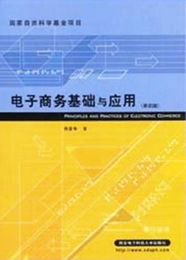 電子商務視頻下載和電子商務精品課程在線學習 武漢理工大學精品課程網