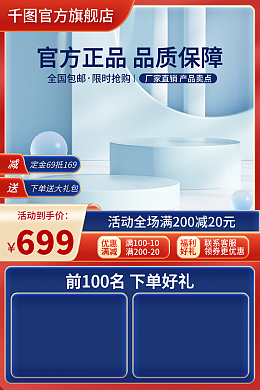 圣誕滿減公眾號首圖模板圣誕滿減公眾號首圖模板在線設計