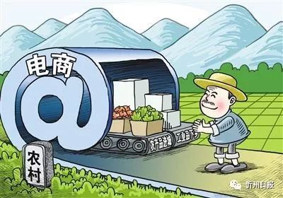 保德縣入選電子商務(wù)進(jìn)農(nóng)村示范縣