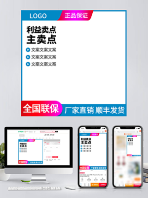 電器產(chǎn)品綜合模板圖片免費(fèi)下載