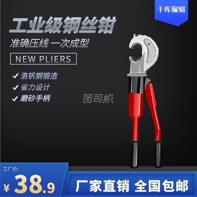 五金用品扳手黑藍產品電商主圖直通車