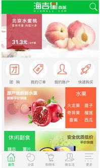 應用寶官網 電子商務領域的得力助手