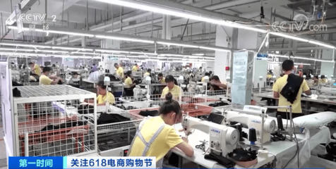 紡織巨頭“火力全開”迎戰618，急招臨時工、增設生產線補貨